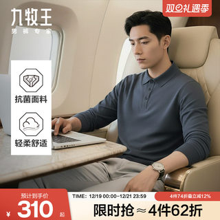 Jiumuwang autumn and winter antibacterial waffle long-sleeved polo shirt