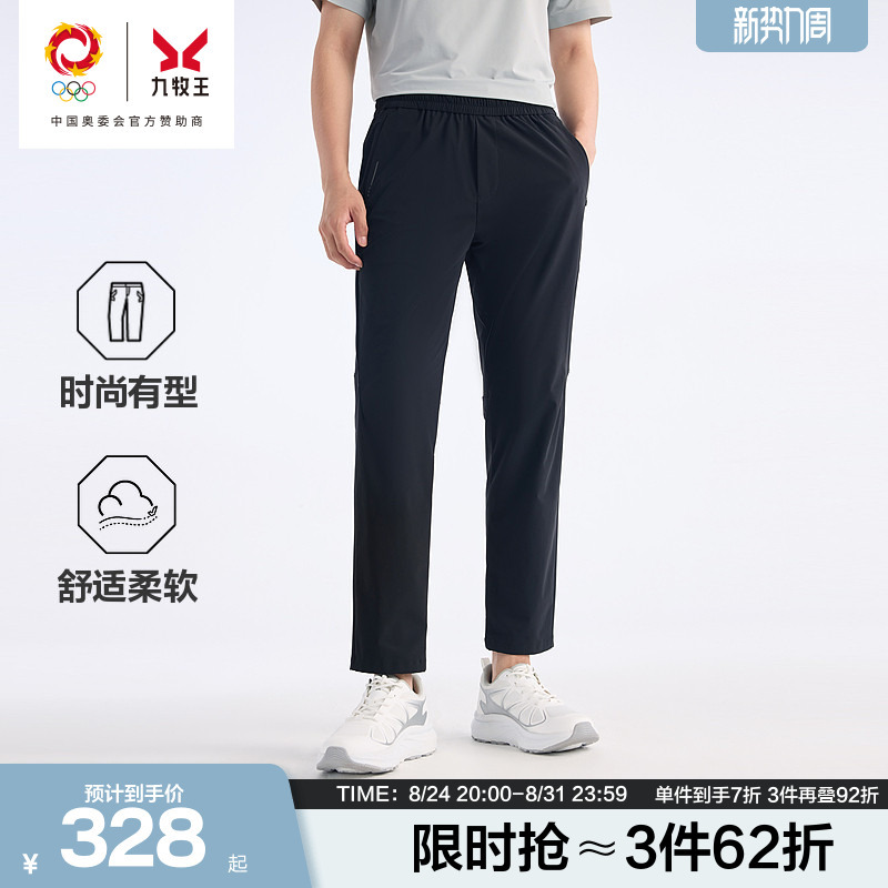 Joeone Men's Wear 2026 Spring/Summer New Comfortable Soft Business Casual Men's Jogging Pants Joeone Men's Wear 2026 Spring/Summer New Comfortable Soft Business Casual Men's Jogging Pants