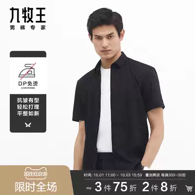 Weiya recommended] Nine Mudang DP no ironing dress short lining 2021 summer cotton wrinkle-resistant crisp short sleeve shirt men