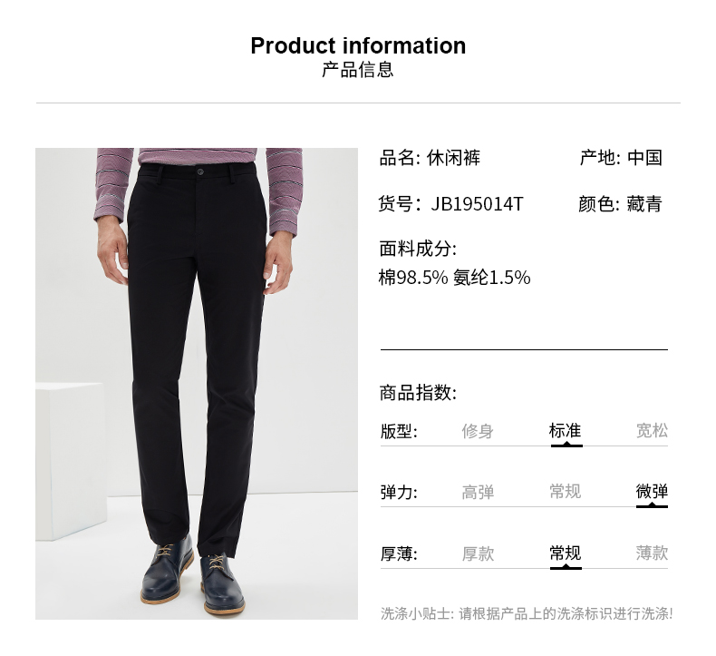 九牧王 男士修身免烫 商务休闲裤 YKK拉链 图8