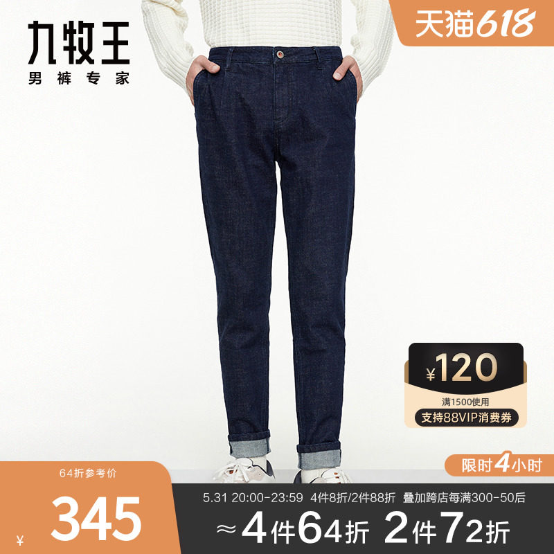 New Tide Series] Nine Shepherd Boys Pants Jeans Spring Summer 100 Hitch Men's Fashion Long Pants Men
