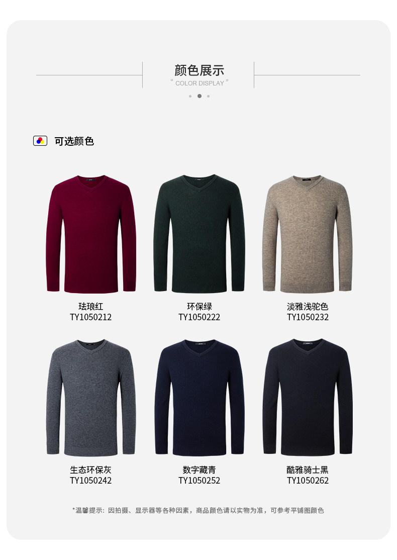九牧王 轻奢系列 男士100%美丽奴羊毛 保暖V领针织衫 图5