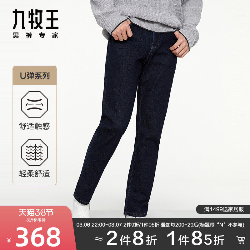 Tannin Series] Nine Shepherd Boys Pants Jeans Spring Summer Men's Fashion Sashimi Elastic Trend Long Pants Men