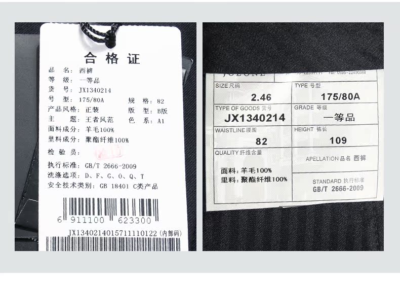 Pantalon JOEONE Laine 100% pour automne - Ref 1486213 Image 20