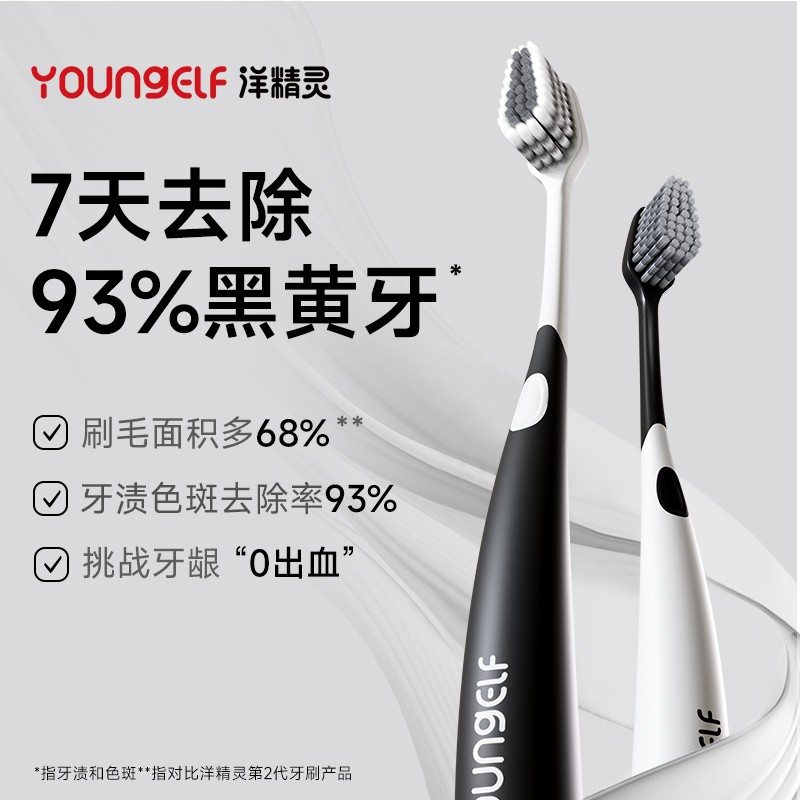洋精灵高端牙刷高级软毛成人高档去黄男士专用宽头品牌官方旗舰店