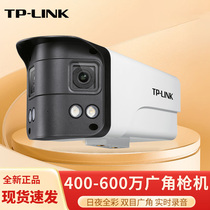 TPLINK Wired Poe Camera Home Outdoor Mobile Phone Remote Binocular Wide Angle Full Color ten Tone Security Monitoring