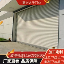 Jiaxing customized stainless steel wind-resistant door garage intelligent remote control profile door electric rolling shutter door hand-operated rolling shutter door