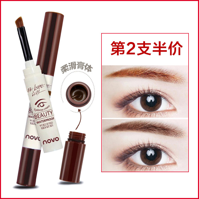 novo dyed eyebrow cream waterproof, sweat-proof, long-lasting, not fading, not smudged, eyebrow brush, recommended by Internet celebrity Li Jiaqi