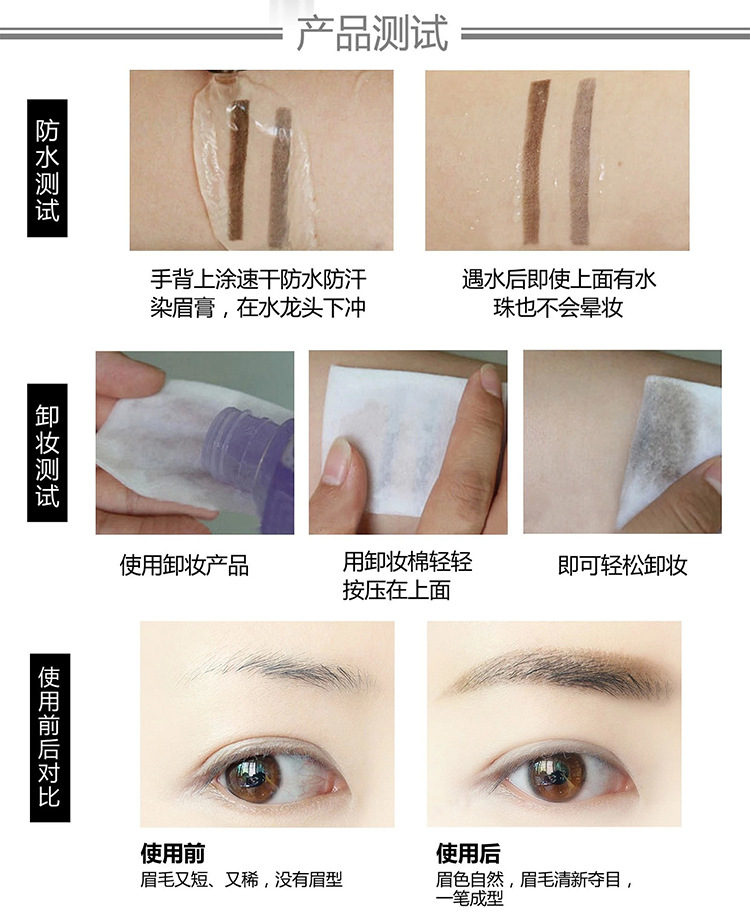 NOVO kem lông mày không thấm nước và mồ hôi kéo dài đích thực không đánh dấu bơi đặc biệt Hàn Quốc kem lông mày bút chì lông mày áo mưa - Bút chì lông mày / Bột / Stick chì kẻ chân mày innisfree