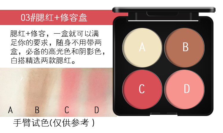 Đa chức năng bốn màu mỹ phẩm trường hợp rouge blush khay sửa chữa công suất bột cao bóng bóng kết hợp hoàn chỉnh khỏa thân trang điểm người mới bắt đầu má hồng innisfree