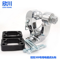 Xinchuan Great Wall Tank 300 tiger head hook rogue hook Car tail traction Tomahawk one-piece trailer hook square mouth seat