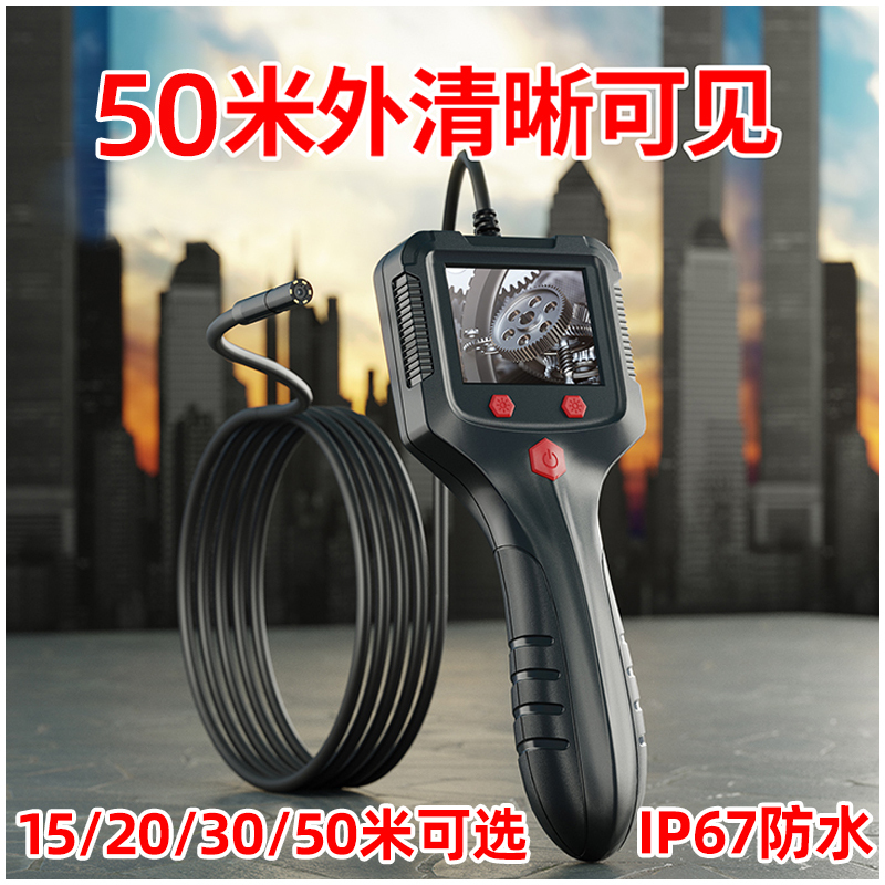 Pipe Endoscope High-Definition Camera Head Industrial Sewer Pipe Unblocking and Inspection Blockage Visual Detector Probe