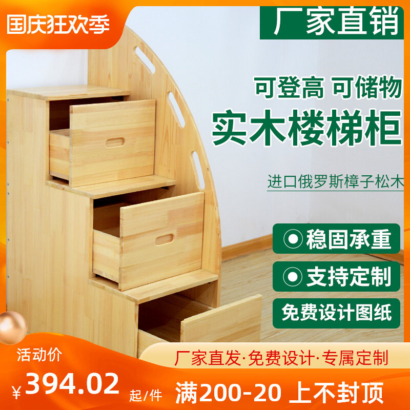 Household multi-function upper and lower bed storage stair cabinet indoor step steps drawer wardrobe stairs solid wood ladder