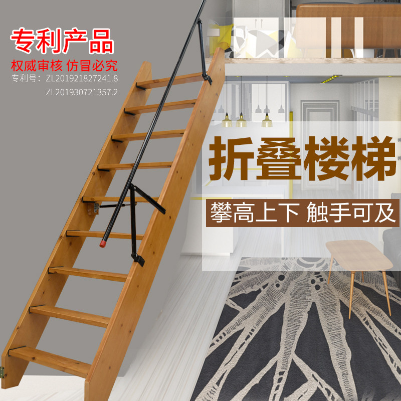 Home Solid Wood Patch Wall Folding Stairs Subpenthouse Basement Warehouse Loft Duplex steps easy to go and customize