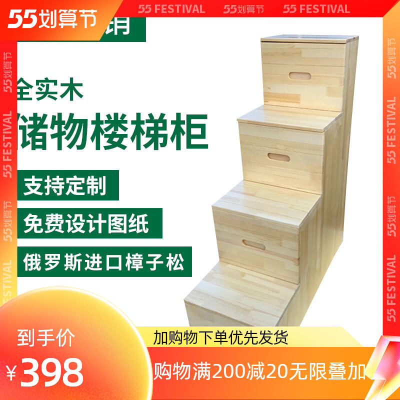 Solid wood terraced ladders ladder steps containing cabinets high and low beds Drawer Stairway Multifunction Home Set Making Factory Direct