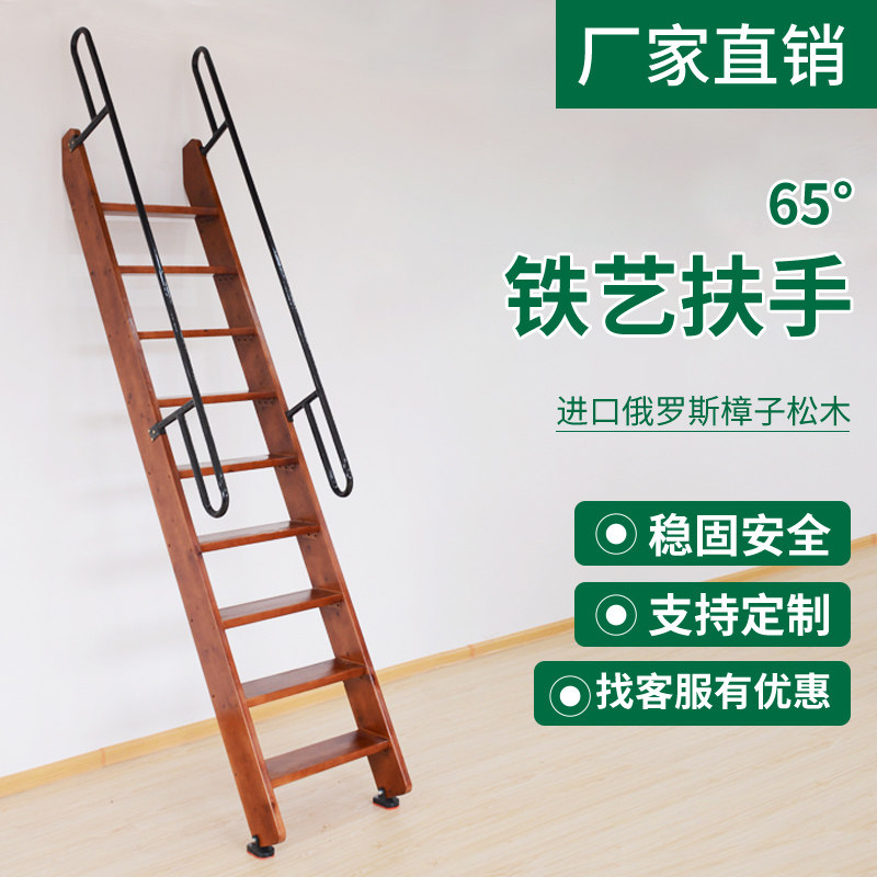 Solid wood attic stairs with handrails mobile climbing home ladder straight ladder indoor thickened wooden ladder factory direct sales