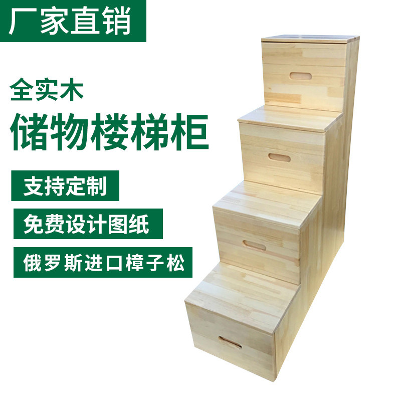 Tianroad Home Home Multi-functional upper and down staircase carbonized storage locker in the whole wooden staircase