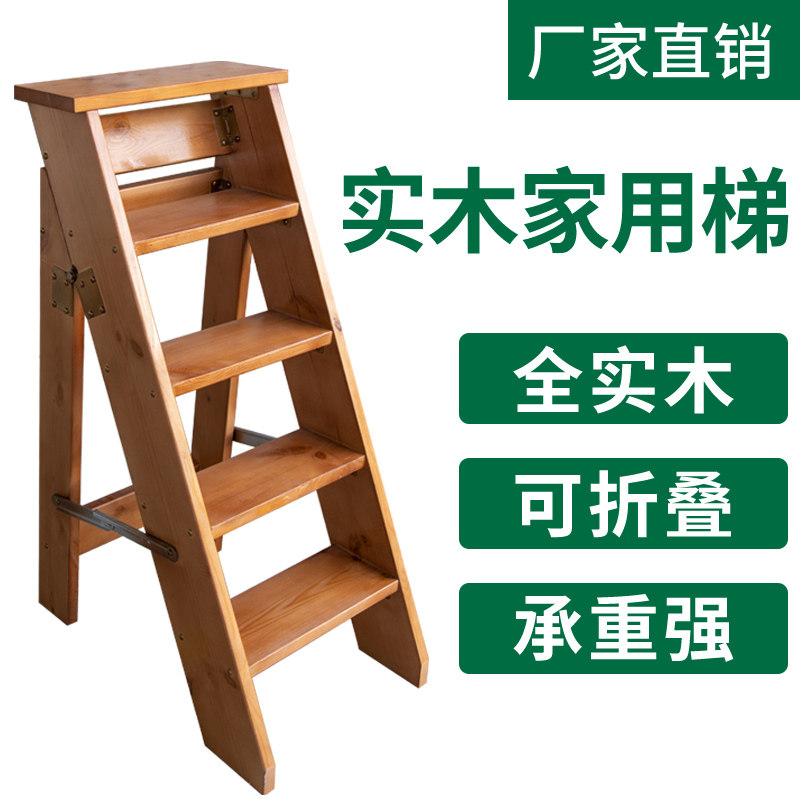 Solid wood climbing folding three-four-five-step one-sided herringbone ladder storage flower stand custom-made steps