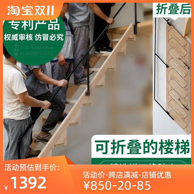 Home Solid Wood Sticking Wall Folding Stairs Loft Invisible Telescopic Loft Multistep Custom Rubber Wood Shivering Soundbiter-Taobao