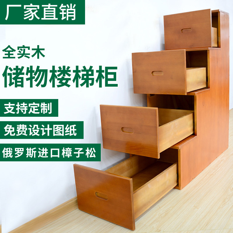 Solid wood household dual-purpose drawer locker bunk up and down can be stored cabinet steps wooden ladder balcony attic stairs