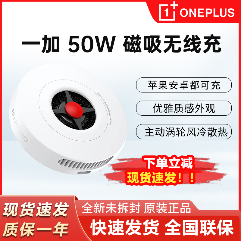 Oneplus 50W Wireless Charger Oneplus 13 Oneplus 12 Oppofindx8 X8Profindx7Ultra Mobile Phone Magnetic Wireless Flash Charging Charger Compatible with Huawei Apple Wireless Fast Charging