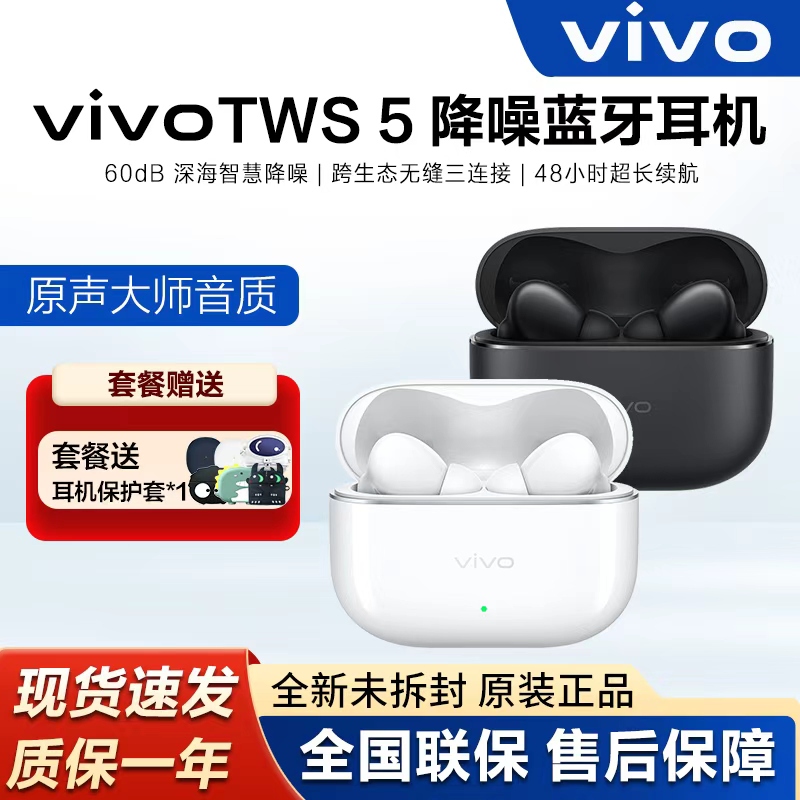 Vivo Tws 5 Bluetooth Earphones Tws5 In-Ear 60Db Deep Noise Reduction Hifi Sound Quality New Vivo Earphones Vivo Tws 5 Bluetooth Earphones Tws5 In-Ear 60Db Deep Noise Reduction Hifi Sound Quality New Vivo Earphones