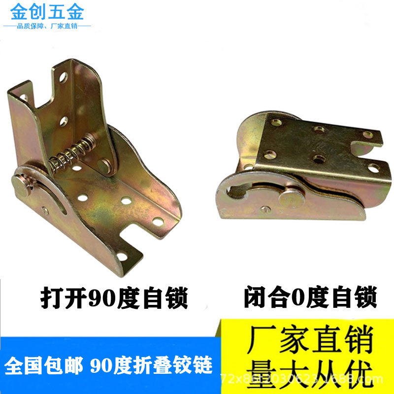 Table leg folding bracket connecting piece invisible table frame 90-degree self-lock hinge hinge fixed piece furniture with five gold accessories