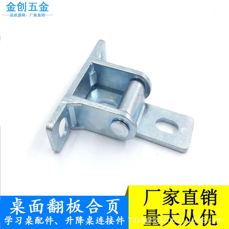 Drawing table replica hinge hinge joint connector folding desktop flip children's learning table hardware accessories