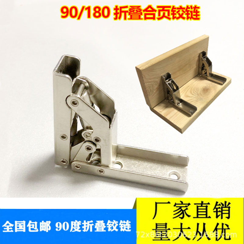 90 90-degree 180-degree dark-mounted folding folding hinge hinge upper turned door concealed wardrobe door table face supporting five gold accessories