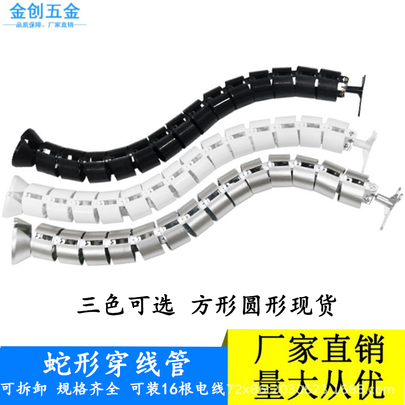 Thickened ABS Plastic Computer Desk Bottom Serpentine Wearing Tube Room Hide Wire Routing Groove Routing Containing Tube