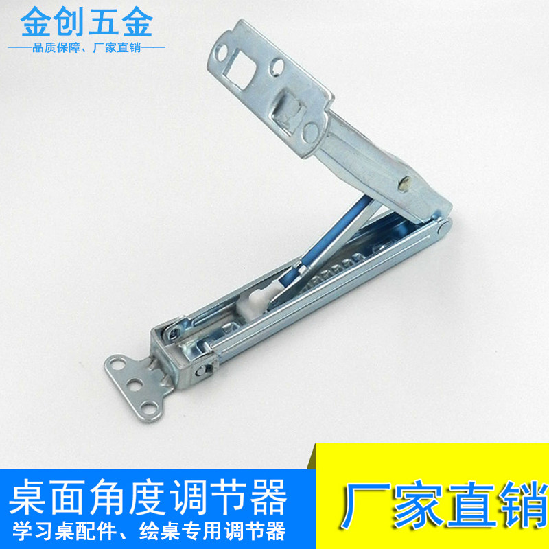 Children's learning drawing table desktop adjuster bracket angle adjustment hinge lifting frame support frame hardware accessories