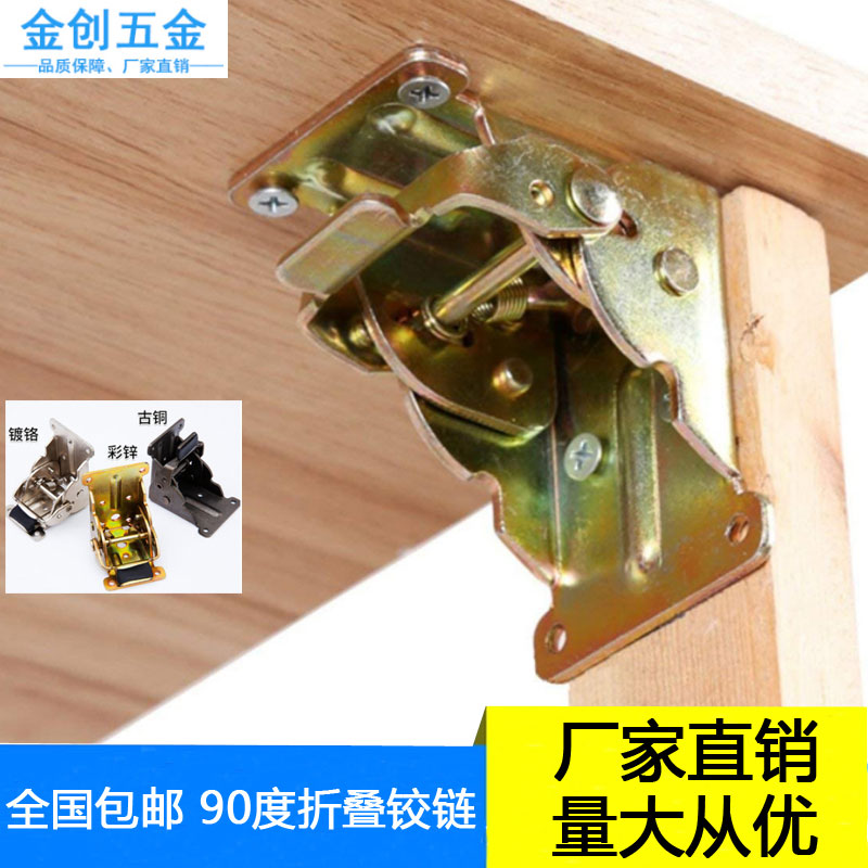 90 degrees Self-lock folding hinge hinge hinge Table Bed Table Lift Table Lift Table Chair Bench Furniture Five Gold Accessories