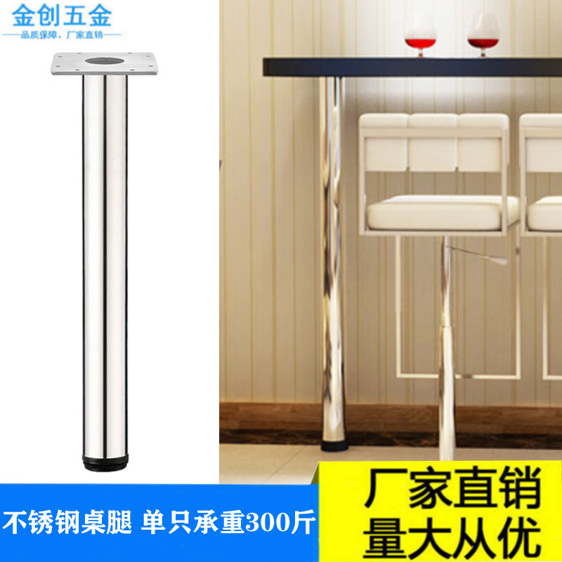 Stainless steel table foot bracket coffee table bar table table desk computer desk furniture support legs adjustable table legs