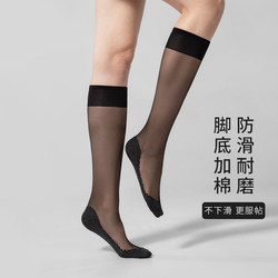 Mid-calf stockings, women's ultra-thin anti-snatch stockings, summer invisible soles, cotton anti-slip calf socks, half-length stockings