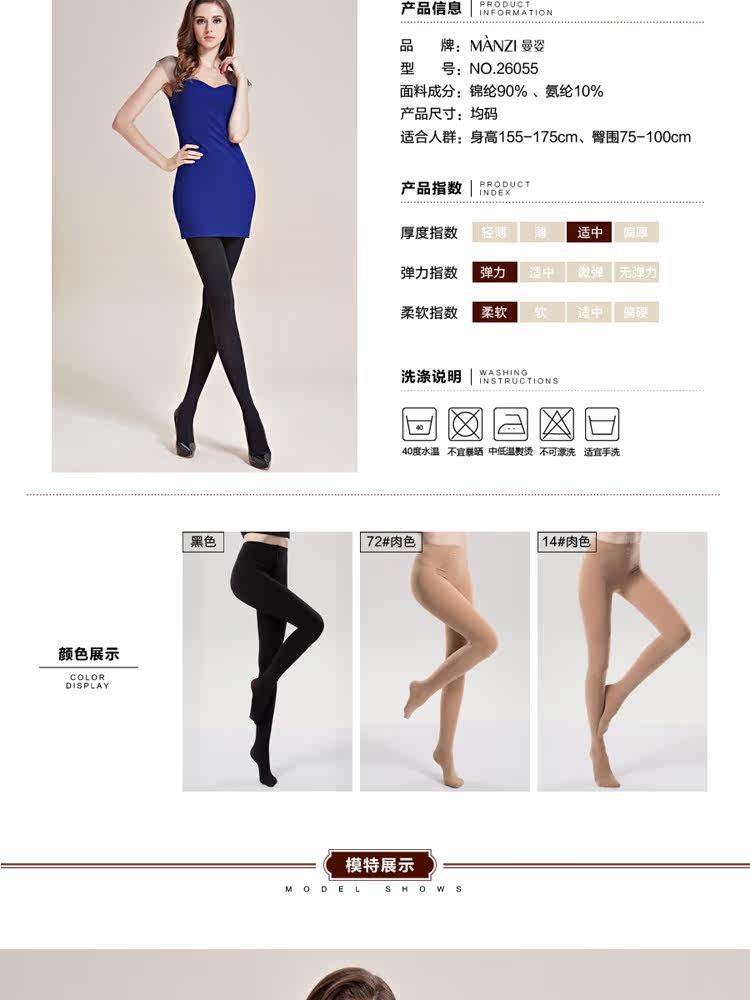 Chaussettes - collants MZ26055 - Ref 776692 Image 7