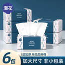 漫花新款抽纸360张*6包！