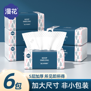 漫花大包纸巾抽纸家用实惠装整箱餐巾纸大尺寸宿舍面巾纸可擦手yz