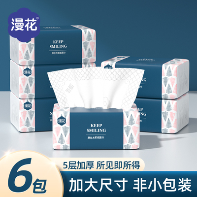 漫花大包卫生纸抽纸整箱实惠装