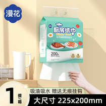 Manga kitchen paper towels hanging out ljq taking style suction oil suction water paper kitchen special pumping