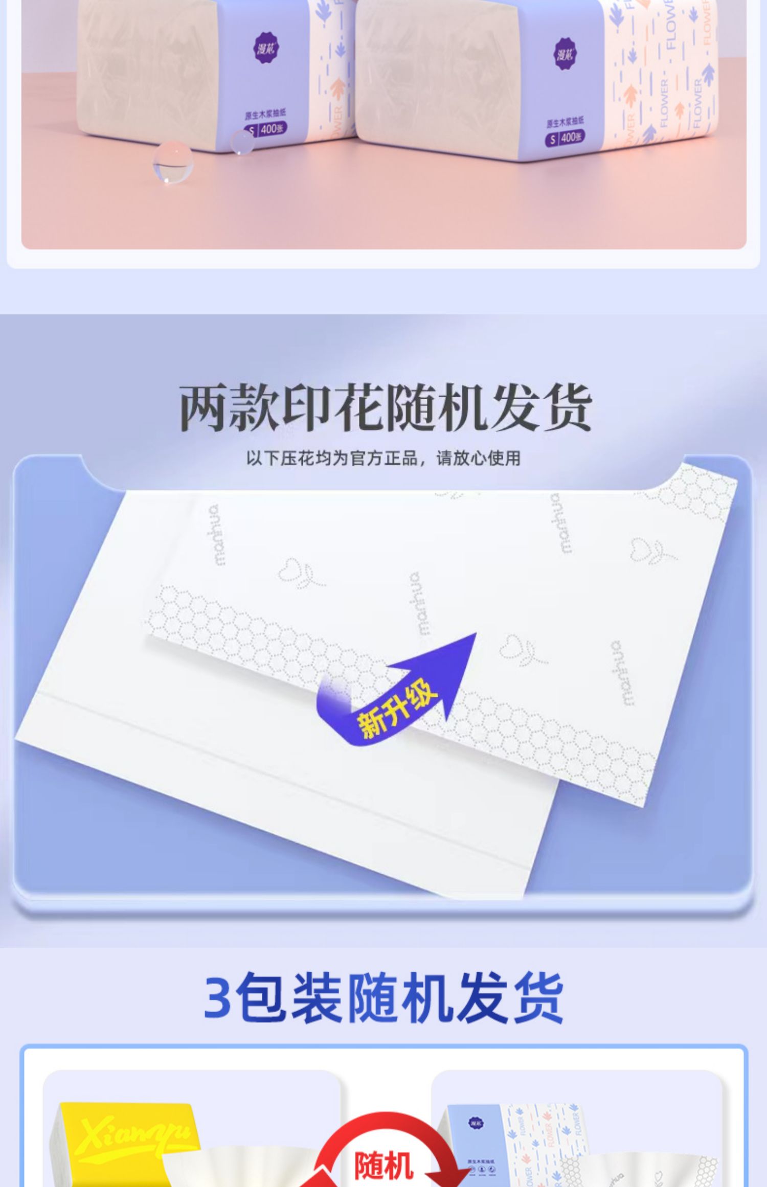 漫花400张抽纸整箱批小包餐巾纸家用实惠装卫生面巾纸抽婴儿纸巾