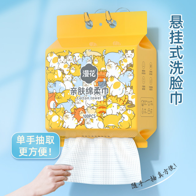 Manhua face towel disposable pure cotton-mounted face towel, facial cleansing cotton soft towel official flagship store ແທ້ຈິງ