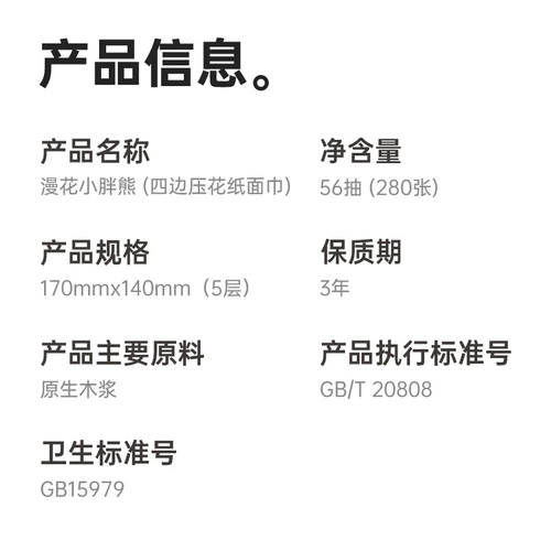 漫花 Туалетная бумага, бумажные салфетки для домашнего использования, оптовые продажи