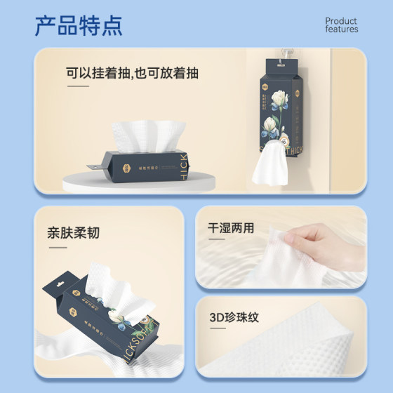 漫花6包洗脸巾加厚一次性抽挂两用洗面巾家用实惠装壁挂式洁面巾