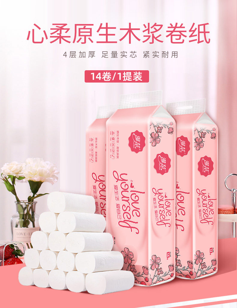 在售价：9.9元  券后价：7.9元秒杀14卷家用卫生卷纸实惠装无芯卷筒纸巾包邮厕所厕纸抽手纸  真实使用评测