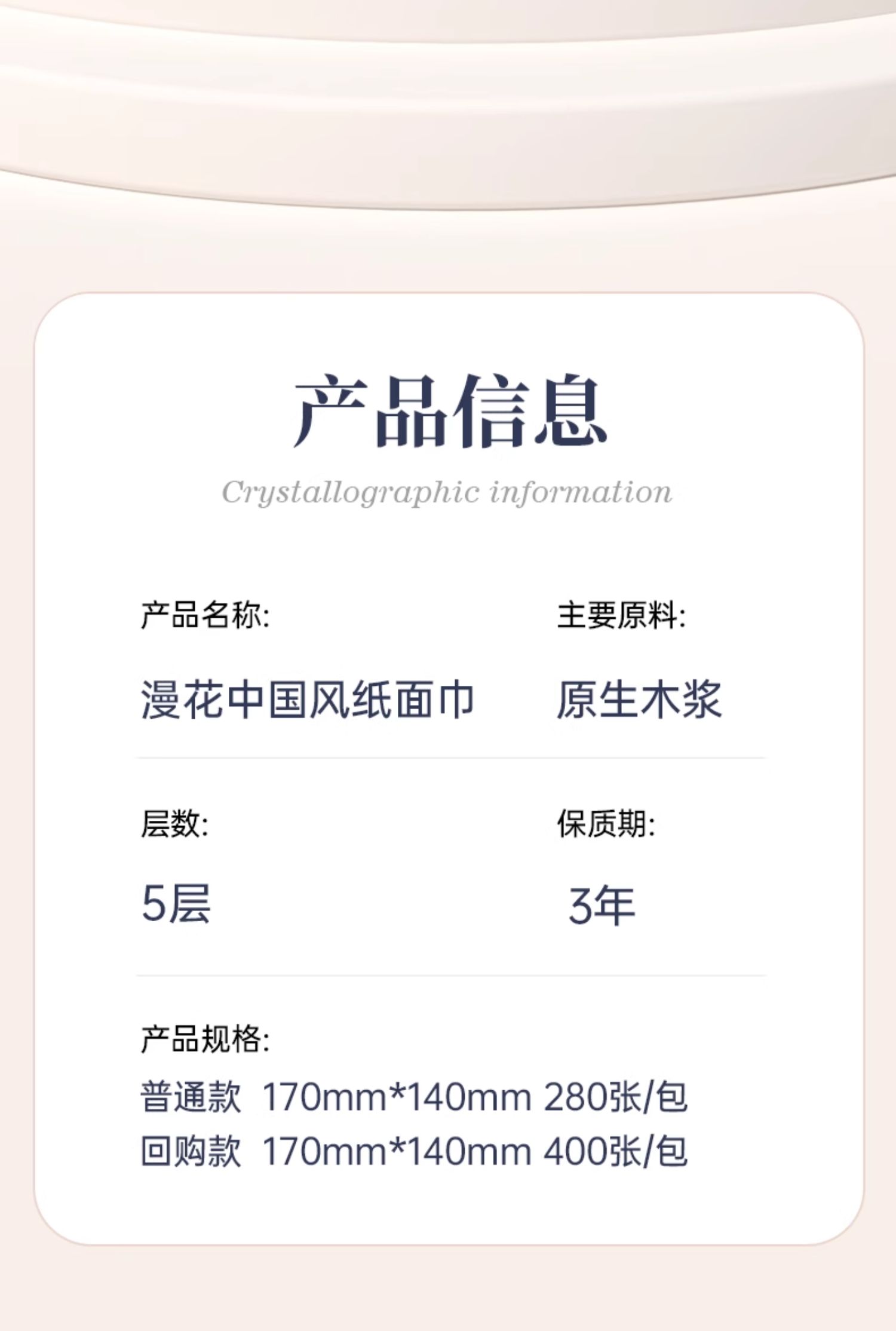 安享好物 安享B级抽纸-漫花国风抽纸 国标 