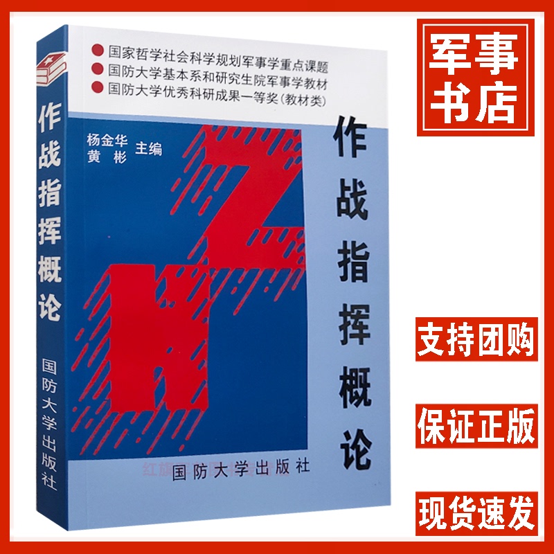 Introduction to Combat Command Combat Command Psychology Select the Corresponding Product Introduction to Combat Command Combat Command Psychology Select the Corresponding Product