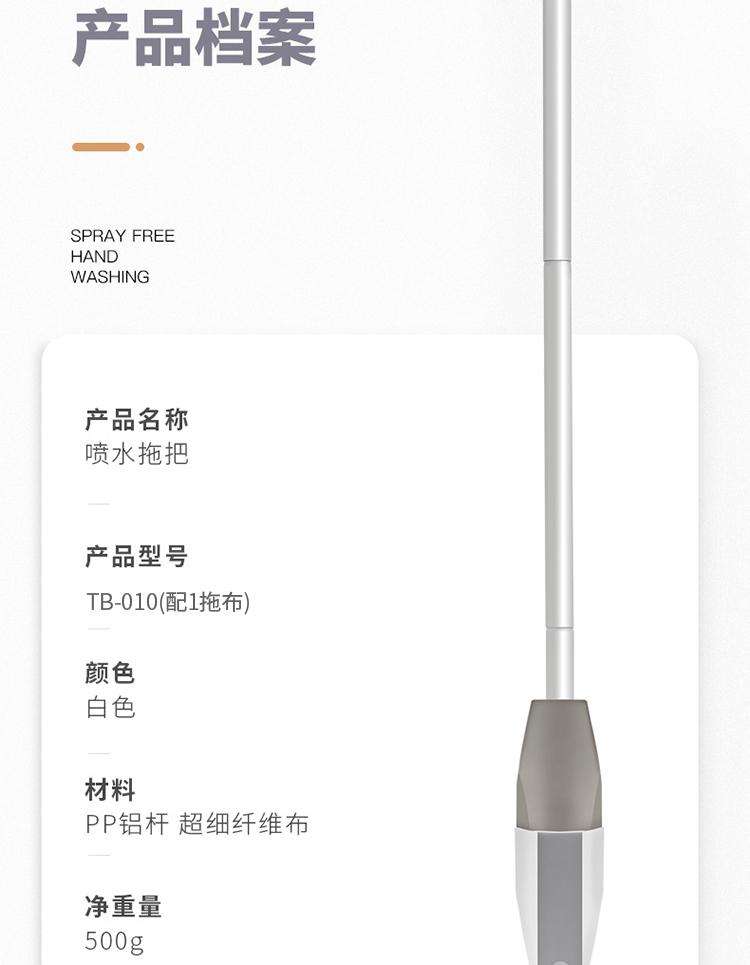 格丽思 喷水喷雾拖把 家用平拖 图12