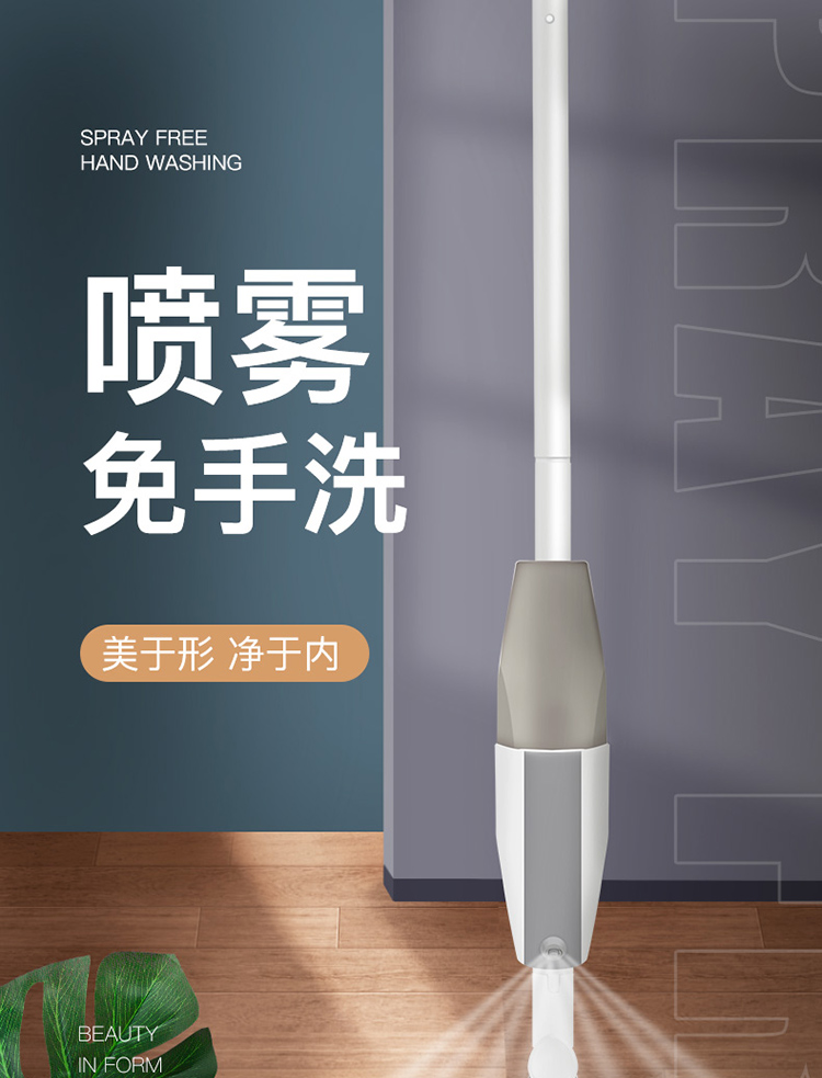 格丽思 喷水喷雾拖把 家用平拖 图1