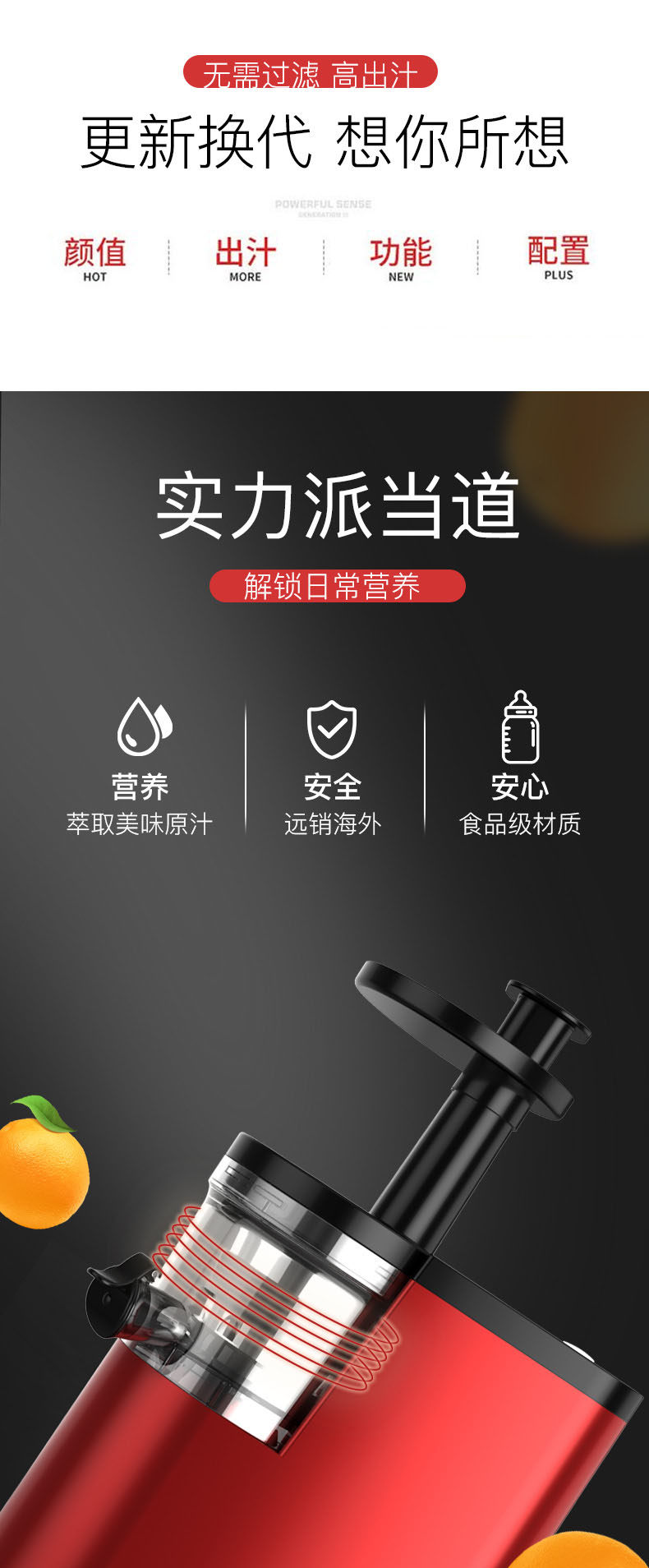 格丽思 全自动原汁机 渣汁分离 90%出汁率 图3