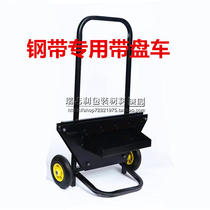 Steel band beating bag with bracket steel band with disc car iron belt with disc car trolley belt car to bag with cart